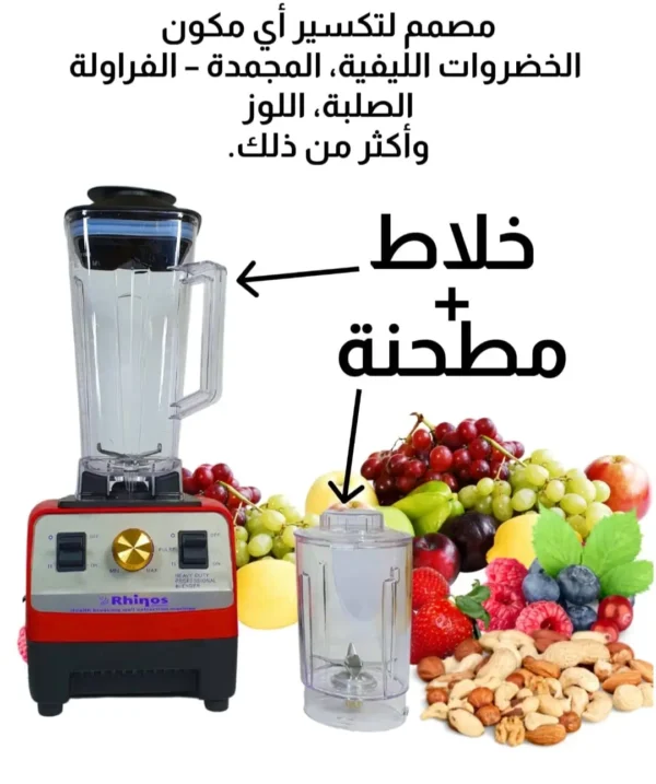 Blender inox 2 en 1 - 02L - 5000W - 06 Lames Rhinos – Image 2